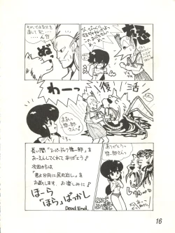 Page 16 of Ikkoku-kan 0 Gou Shitsu Part V