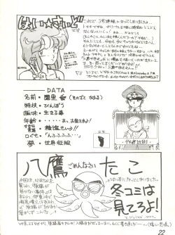 Page 22 of Ikkoku-kan 0 Gou Shitsu Part V