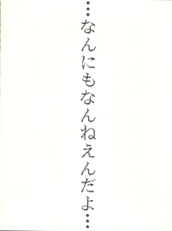 Page 4 of Ikkoku-kan 0 Gou Shitsu Part V