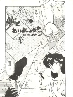 Page 7 of Ikkoku-kan 0 Gou Shitsu Part V