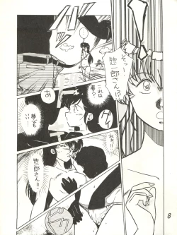 Page 8 of Ikkoku-kan 0 Gou Shitsu Part V