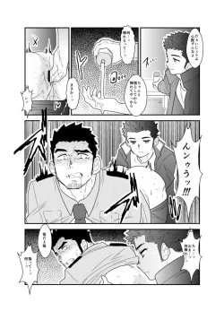 Page 11 of Ore, Tsukamarimashita.