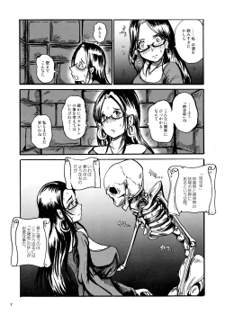 Page 7 of Shoko no Gaikotsu Heishi Chikubi ni Ireru Hone no Yubi - Another dimension skeleton fuck
