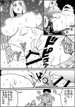 Page 9 of Tokidome Sex!