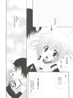 Page 14 of Yumesekai de Aimashou