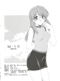 Page 18 of Yumesekai de Aimashou