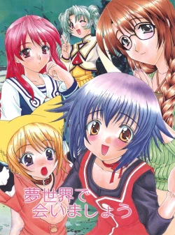 Page 1 of Yumesekai de Aimashou