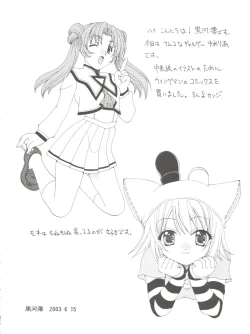 Page 4 of Yumesekai de Aimashou