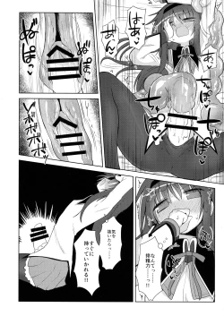 Page 10 of Bed no uede Suu Nante