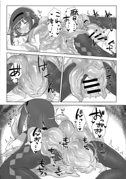 Page 15 of Bed no uede Suu Nante