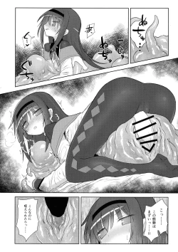 Page 18 of Bed no uede Suu Nante
