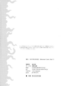 Page 26 of Bed no uede Suu Nante