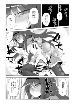 Page 8 of Bed no uede Suu Nante