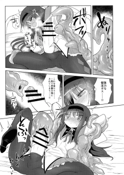 Page 9 of Bed no uede Suu Nante