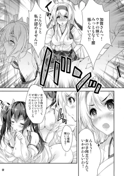 Page 27 of Mahoutanteisha KanColle Soushuuhen