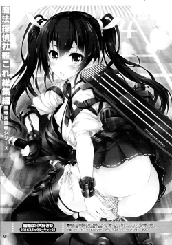 Page 37 of Mahoutanteisha KanColle Soushuuhen