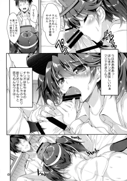 Page 46 of Mahoutanteisha KanColle Soushuuhen