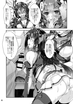 Page 55 of Mahoutanteisha KanColle Soushuuhen