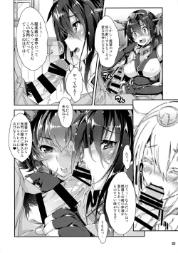 Page 56 of Mahoutanteisha KanColle Soushuuhen