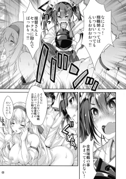 Page 5 of Mahoutanteisha KanColle Soushuuhen