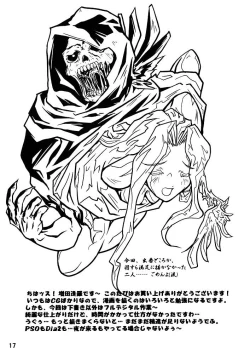 Page 16 of Tail Tale