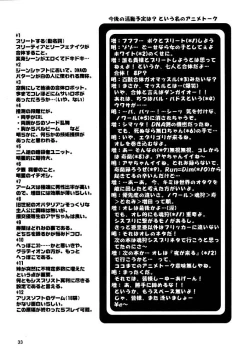 Page 32 of Tail Tale