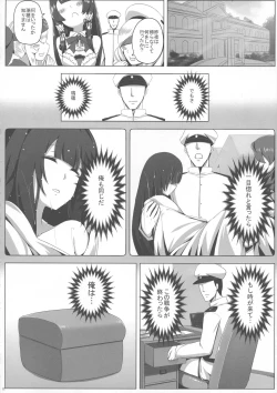 Page 24 of Mizuho Rennyuu 2