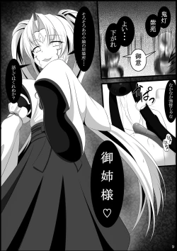 Page 8 of Dakou Otome