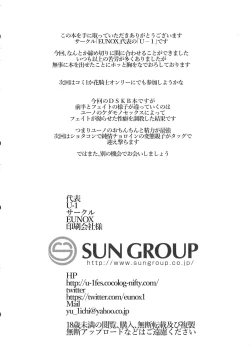 Page 16 of Fate-chan wa Muttsuri DSKB