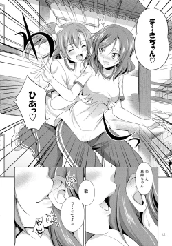 Page 12 of Futana Live! 3