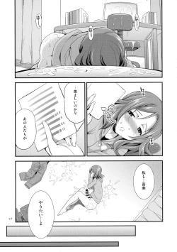 Page 17 of Futana Live! 3