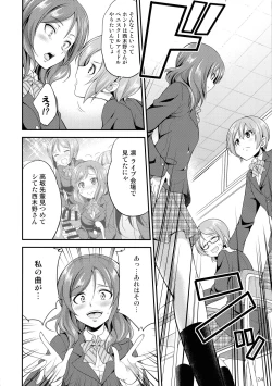 Page 24 of Futana Live! 3