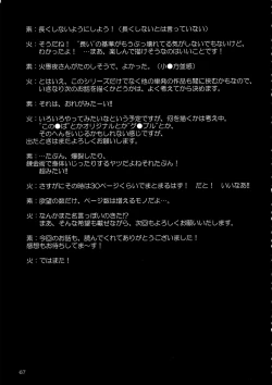 Page 66 of Futana Live! 3