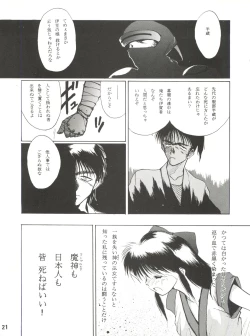 Page 21 of Denkou