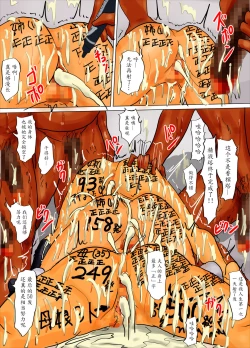 Page 103 of Oyako no Ori 2 - Ningen o Yameta Oyako