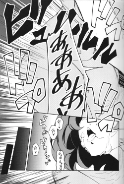 Page 18 of Takagaki Kaede no Konyoku Onsen Hitoritabi Bon