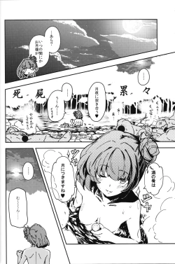 Page 19 of Takagaki Kaede no Konyoku Onsen Hitoritabi Bon