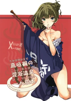 Page 1 of Takagaki Kaede no Konyoku Onsen Hitoritabi Bon