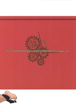 Page 22 of Takagaki Kaede no Konyoku Onsen Hitoritabi Bon