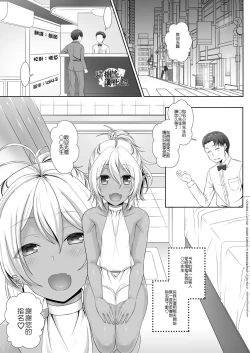 Page 5 of Elf Fuuzoku Otokonoko Kuro Hen
