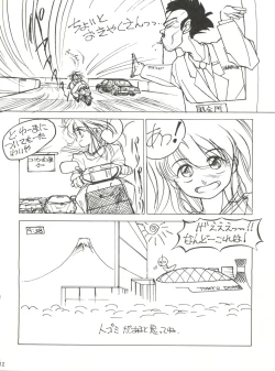 Page 12 of Shishamo House 4 Osaybow