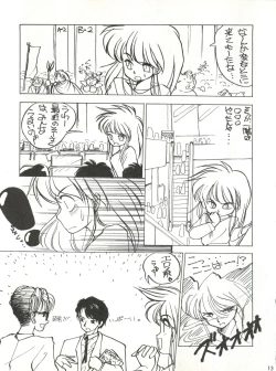 Page 13 of Shishamo House 4 Osaybow