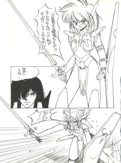 Page 15 of Shishamo House 4 Osaybow