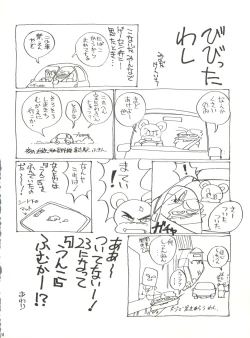 Page 24 of Shishamo House 4 Osaybow