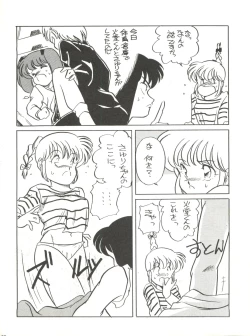 Page 26 of Shishamo House 4 Osaybow