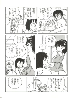 Page 28 of Shishamo House 4 Osaybow