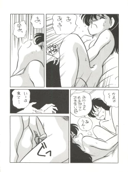 Page 30 of Shishamo House 4 Osaybow