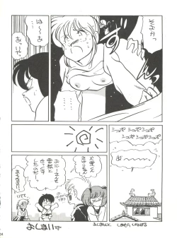 Page 34 of Shishamo House 4 Osaybow