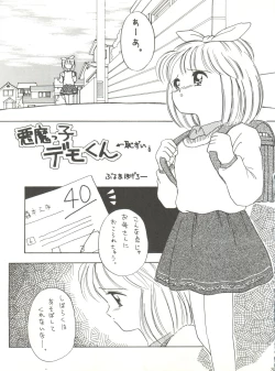 Page 37 of Shishamo House 4 Osaybow