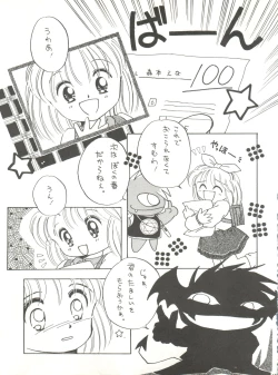 Page 41 of Shishamo House 4 Osaybow